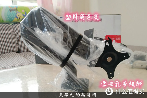 显示器厂商的附属配件 AOC SBX03显示器支架开箱测评