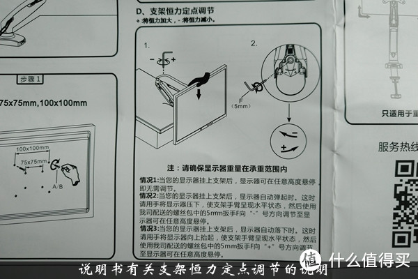 显示器厂商的附属配件 AOC SBX03显示器支架开箱测评