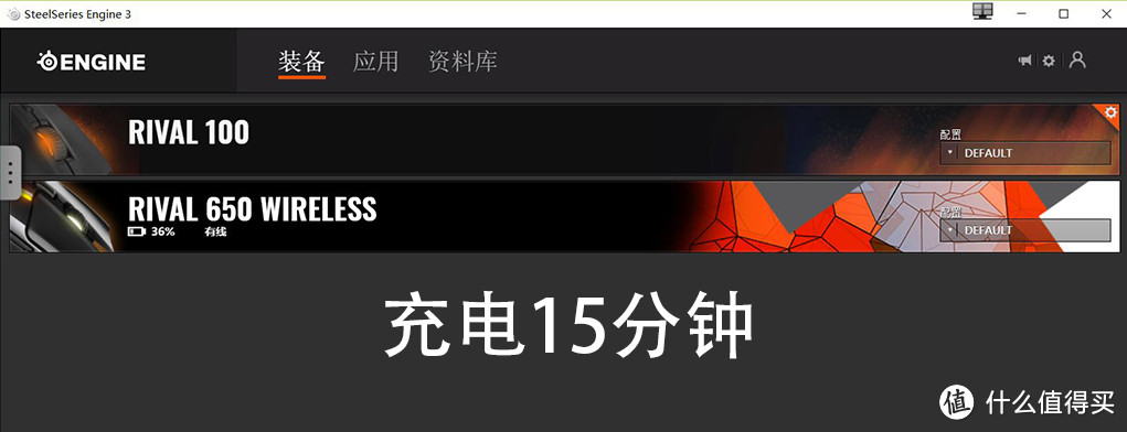 从100到650的飞跃：SteelSeries赛睿 Rival 650 无线游戏鼠标众测分享