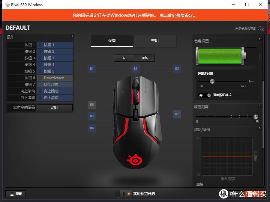 一个可以完全关闭灯光的RGB鼠标——赛睿 Rival 650 评测分享