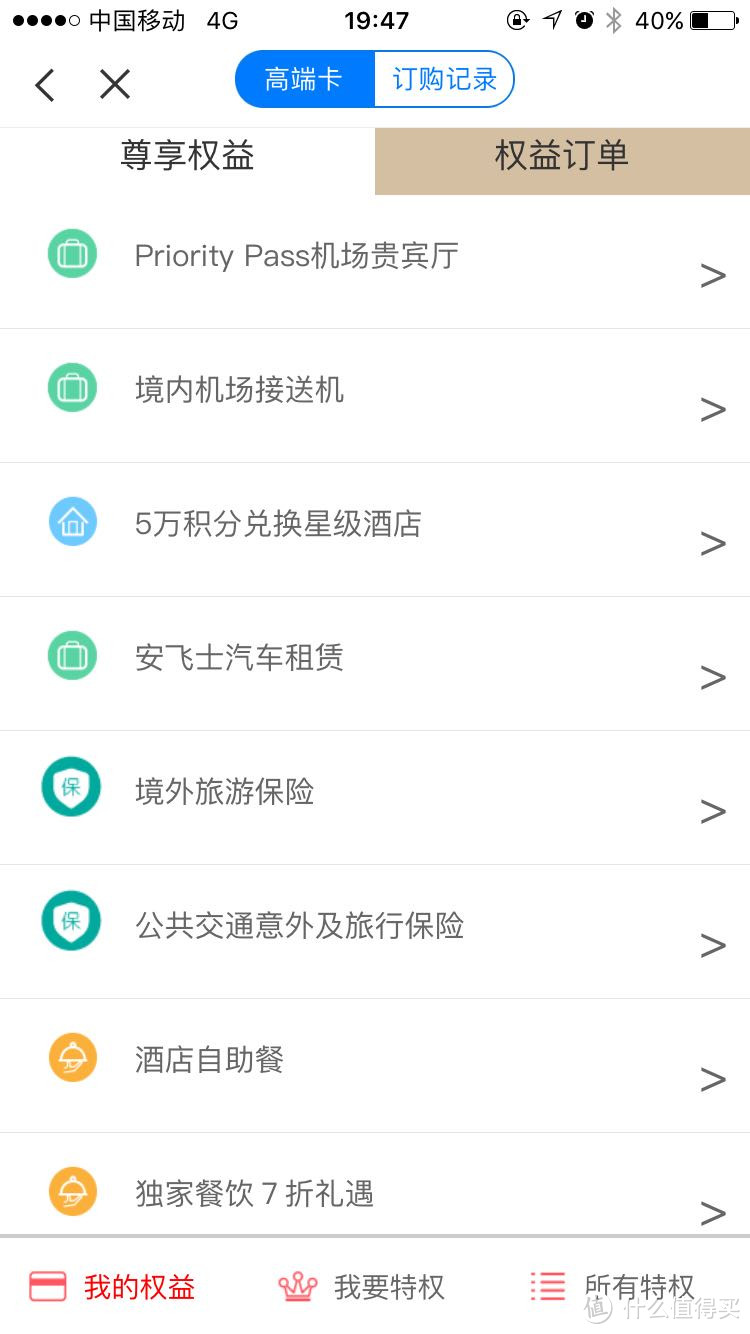 浦发无脑刷神卡AE白—信用卡小白一年经济型用卡心得