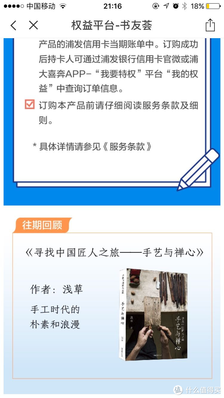 浦发无脑刷神卡AE白—信用卡小白一年经济型用卡心得