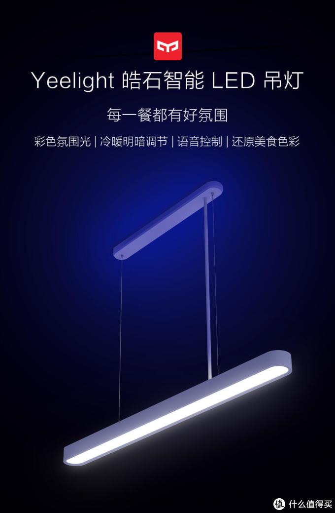 【吊灯】Yeelight皓石智能LED吊灯 吊顶怎么装?橱柜怎么选?墙面怎么喷_什么值得买