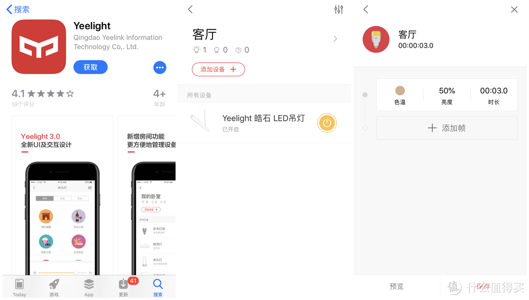 照亮你的美—Yeelight皓石智能LED吊灯