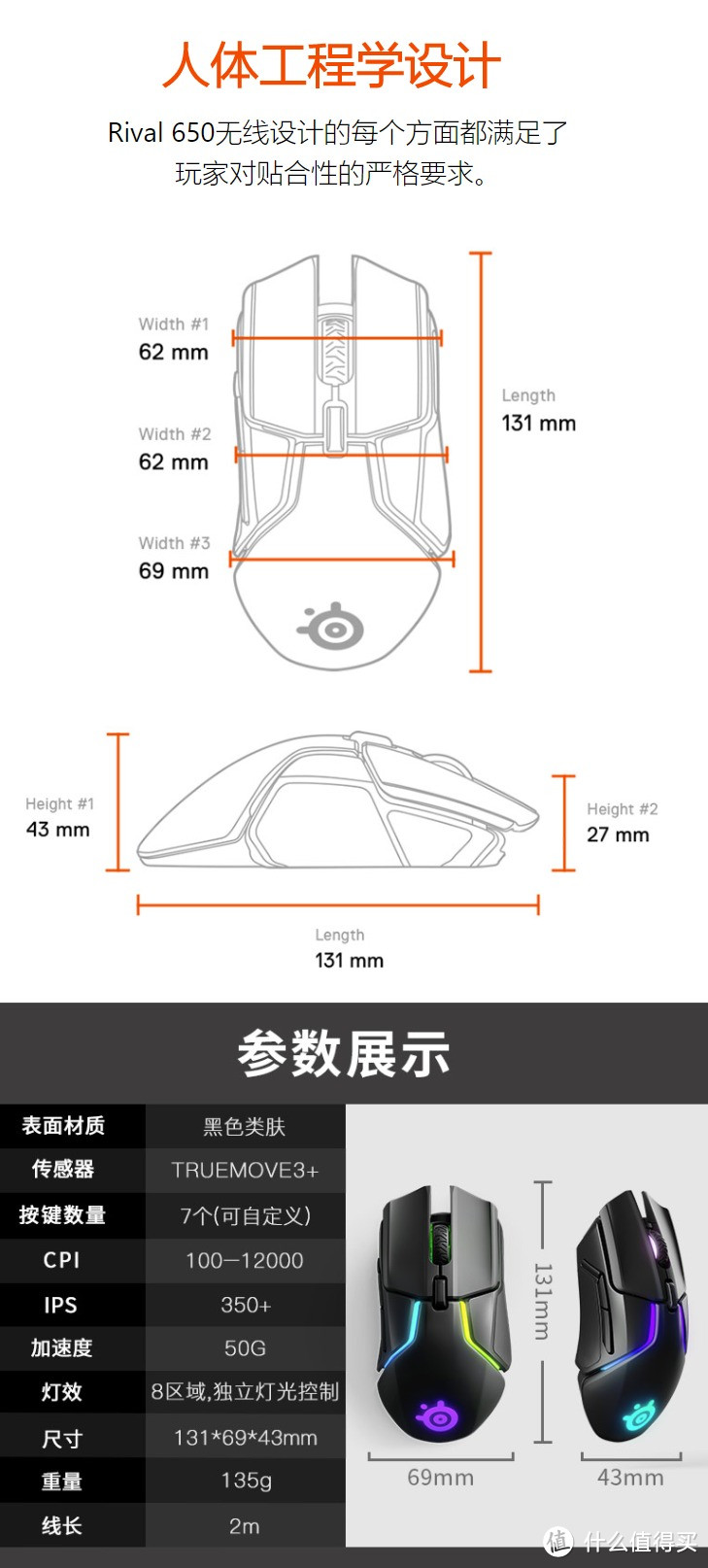 无拘无束,自由驰骋——SteelSeries赛睿 Rival 650 无线游戏鼠标使用&拆解
