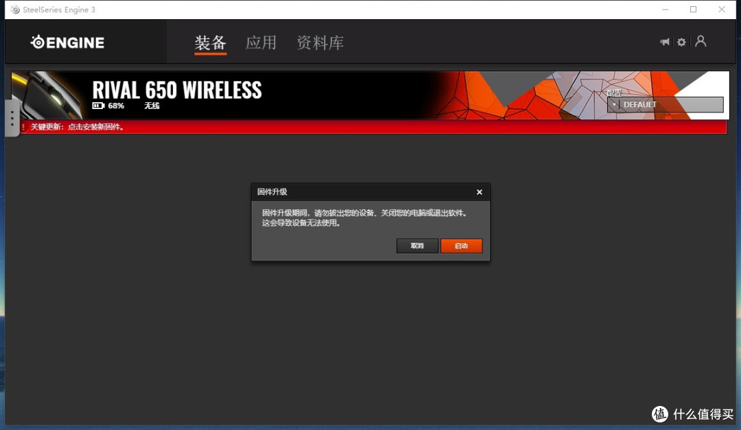 无拘无束,自由驰骋——SteelSeries赛睿 Rival 650 无线游戏鼠标使用&拆解