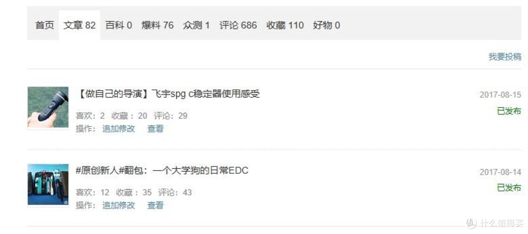 今天明天,值得记录,2018年最后的两个月,值得买平台带给我怎样的礼遇
