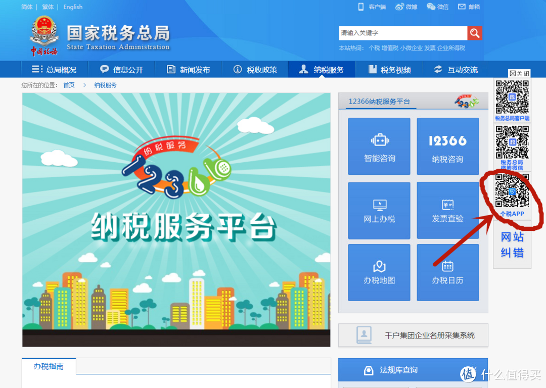 2019年“个人所得税”App软件正式版操作指南（附图）