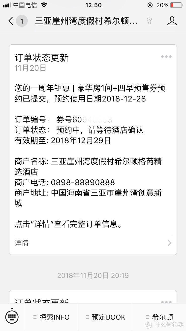 三亚跨年度假之旅—张大妈的精神传承，花最少的钱体验最美的人生（准备篇）