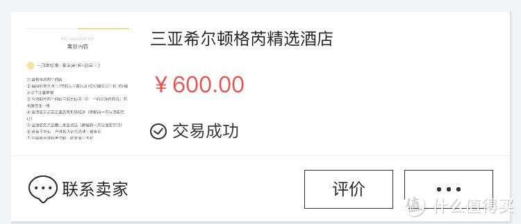 三亚跨年度假之旅—张大妈的精神传承，花最少的钱体验最美的人生（准备篇）