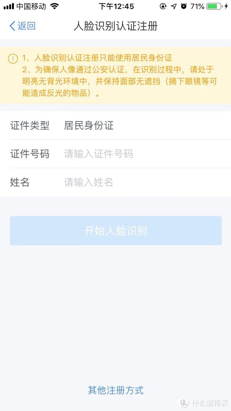 2019年“个人所得税”App软件正式版操作指南（附图）