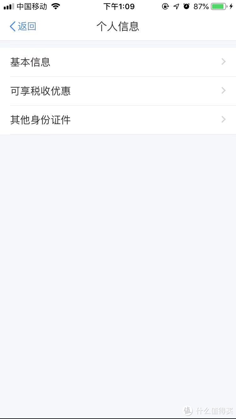 2019年“个人所得税”App软件正式版操作指南（附图）