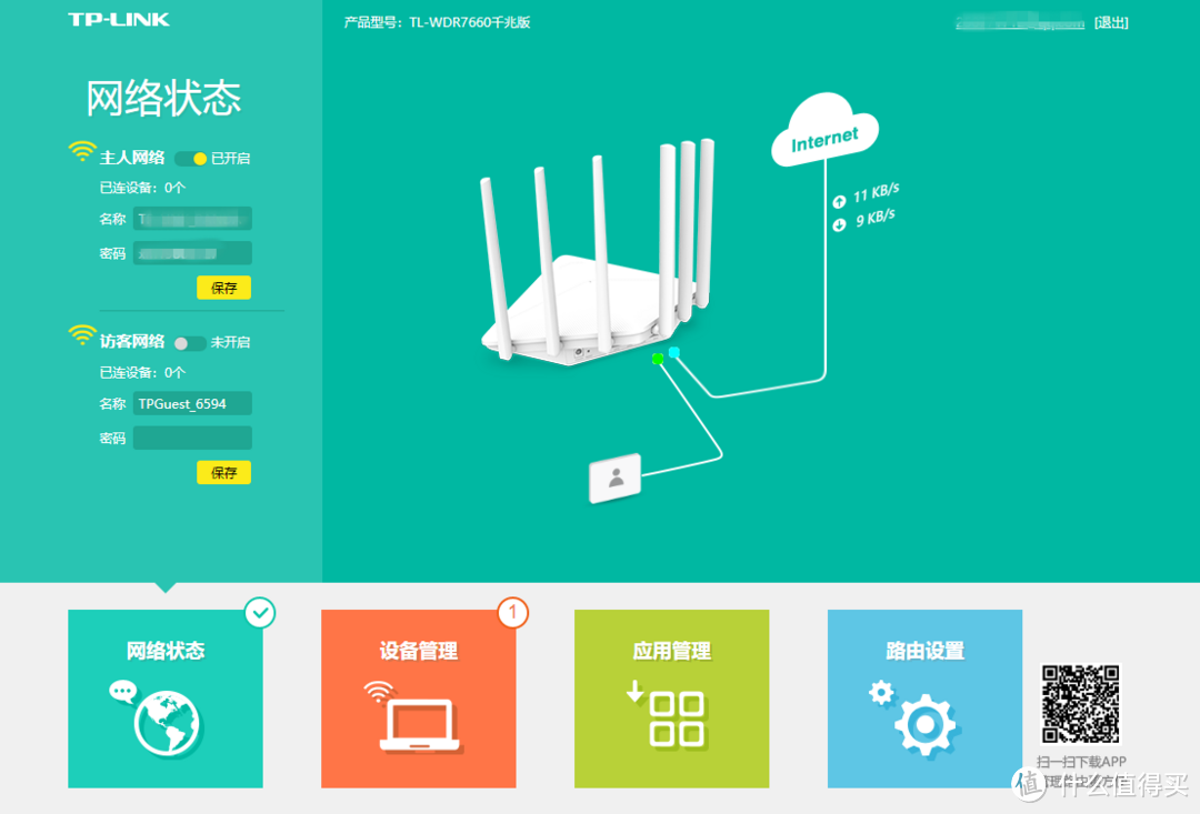 TP-LINK AC 1900M 无线家用双频路由器 WDR7660千兆版 晒单