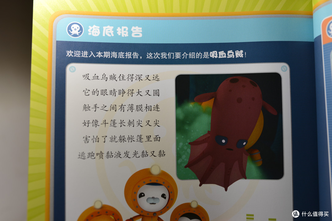探险拯救保护带你认识30种海洋生物海底小纵队图书晒单