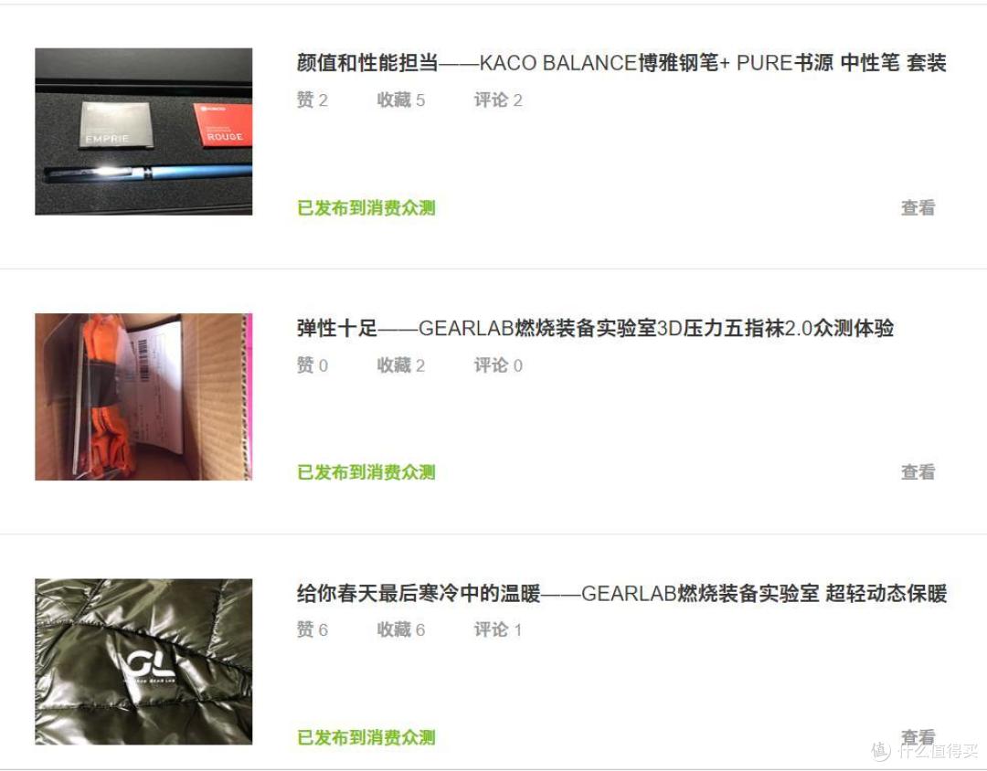 众测产品