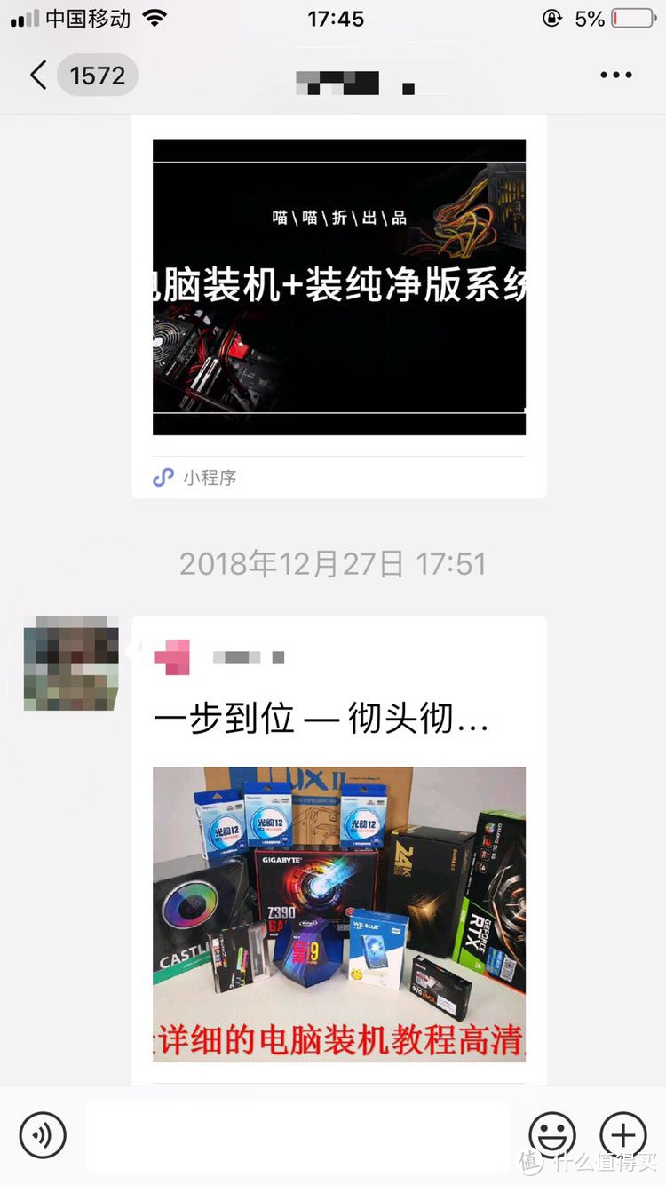 挖个坑埋点土，数个12345～有坑自己跳！小白第一次装机再装系统血泪史