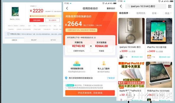 二手港行随便卖3000以上吧