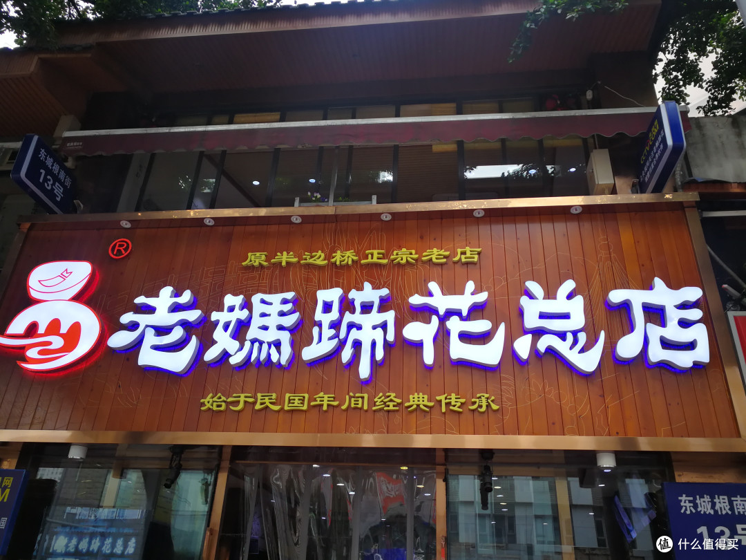 佛系周末二刷成都之旅