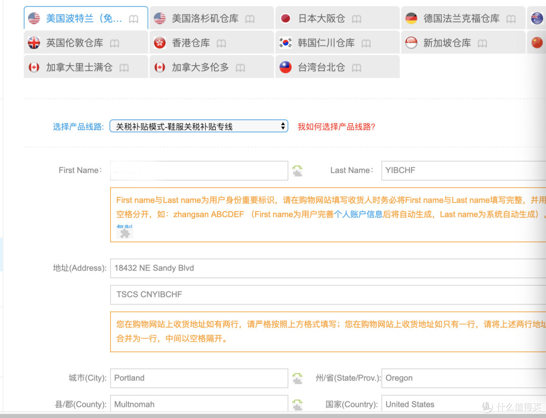 户外运动服装海淘经验分享