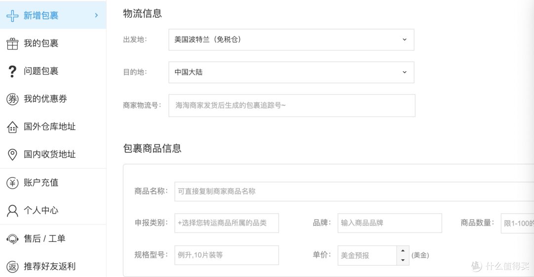 户外运动服装海淘经验分享