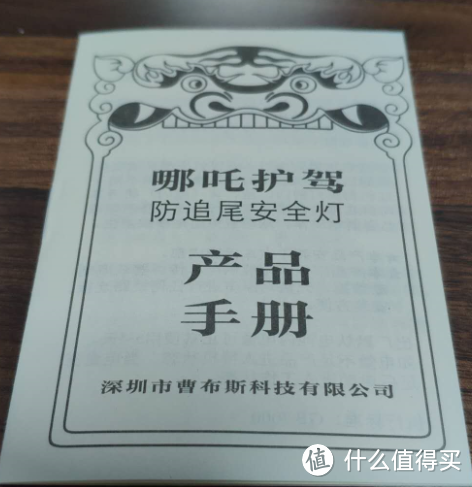 199元的太阳能灯到底值不值得买——哪吒护驾防追尾安全灯