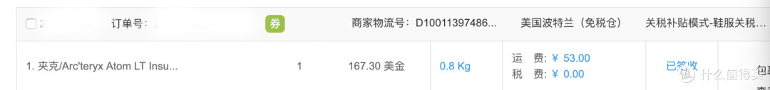 户外运动服装海淘经验分享