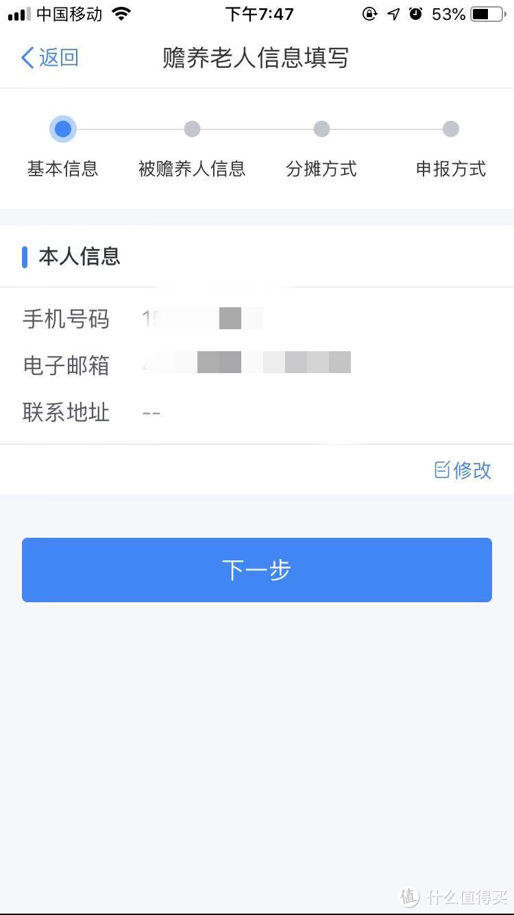 2019年“个人所得税”App软件正式版操作指南（附图）