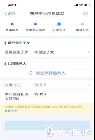 2019年“个人所得税”App软件正式版操作指南（附图）