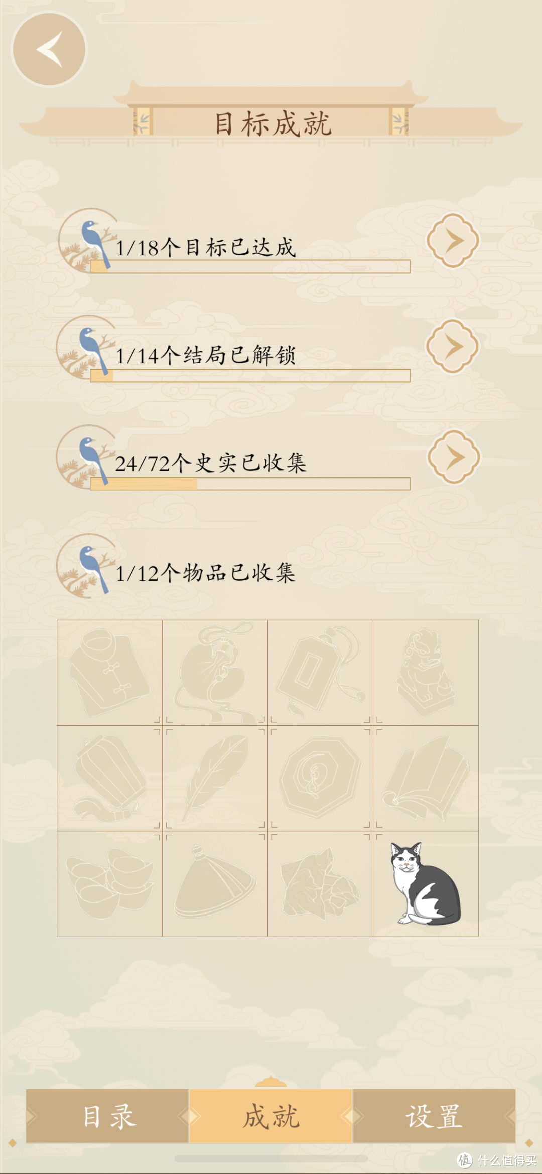 《谜宫·如意琳琅图籍》—网红“故宫“的首款解密书