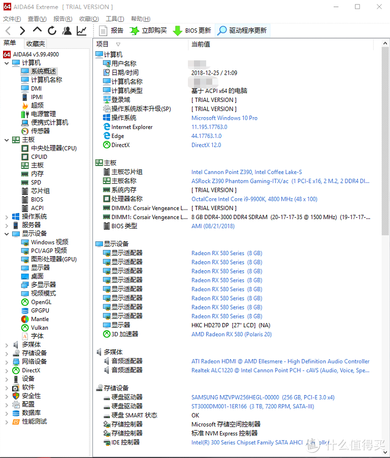 挑战A4纸尺寸的小核弹 i9-9900K装机初体验