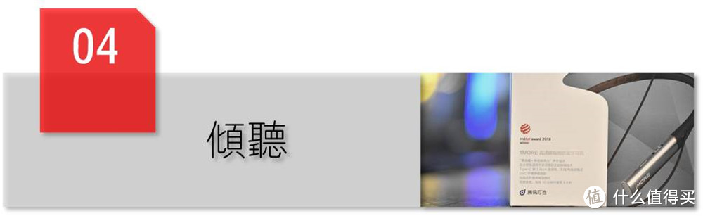 1MORE高清降噪圈铁蓝牙耳机:通勤路上“声动”起来