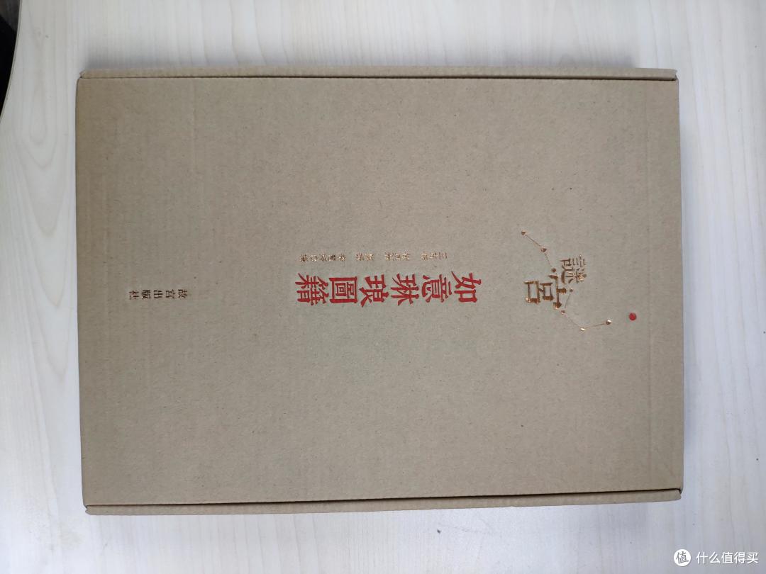 包装盒正面