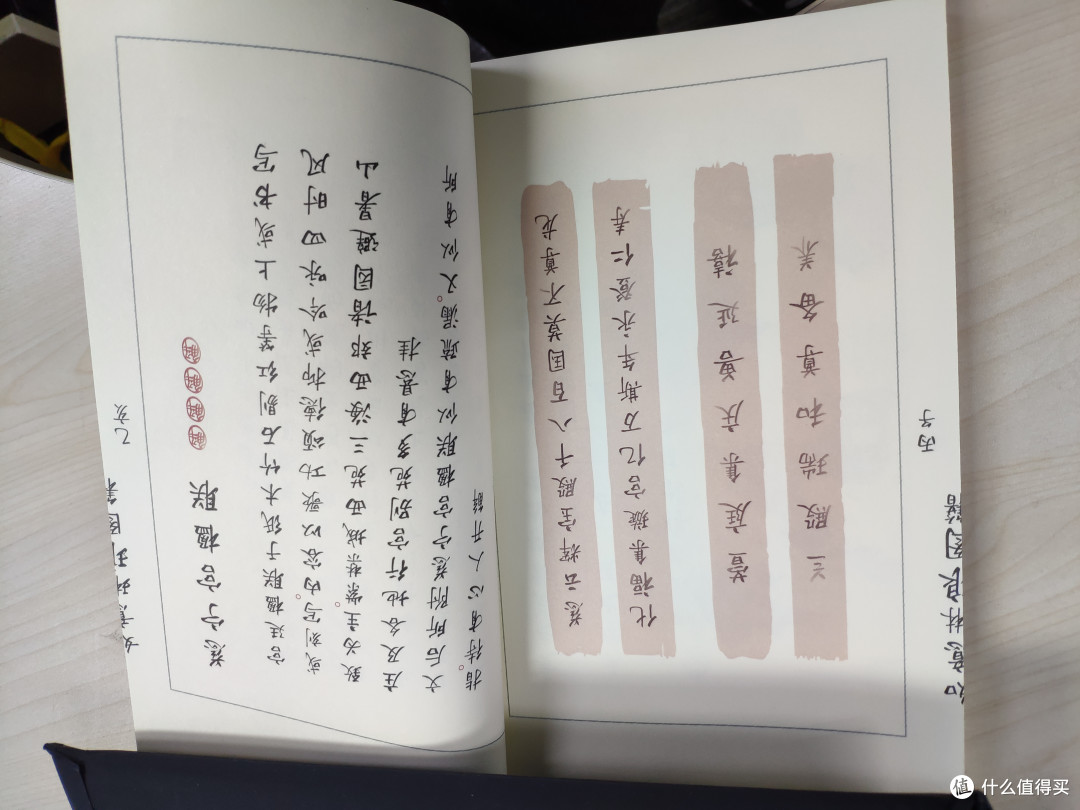 随便翻几页看看