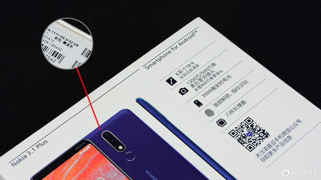 千元诺基亚|Nokia 3.1 Plus 简评：不为情怀买单！