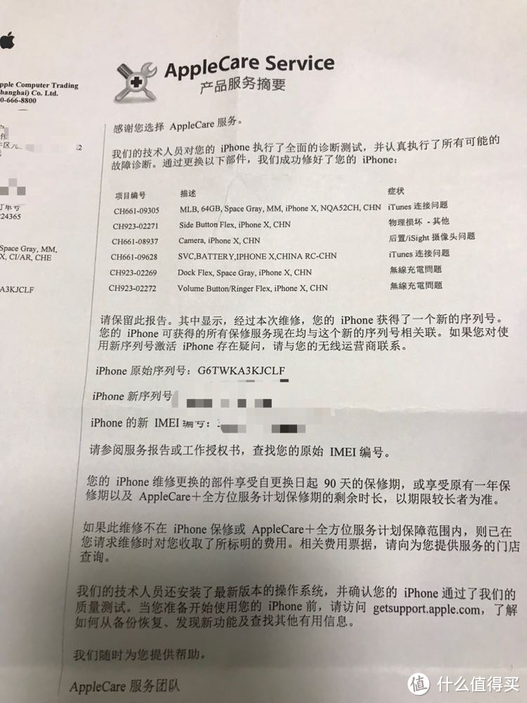 港版三无iPhone X（无发票无盒子无保修凭证）机官方维修之路