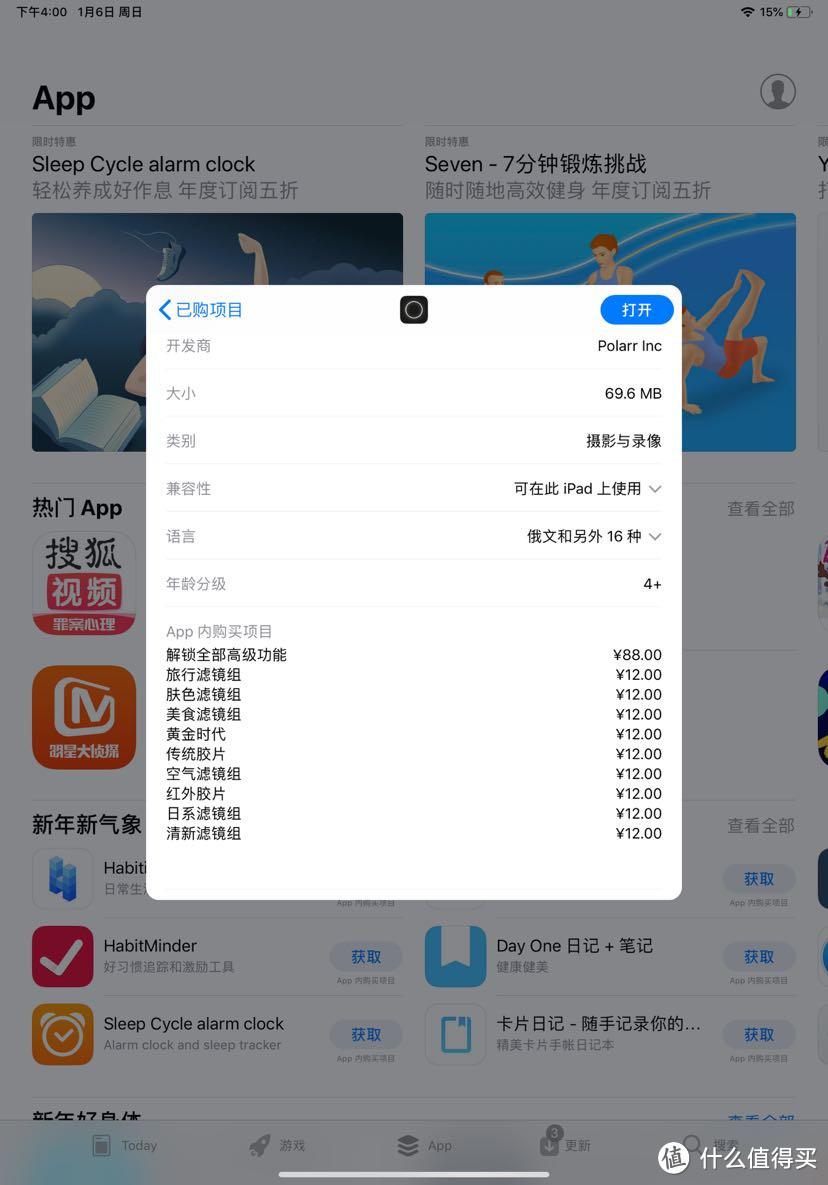 一个成熟的 iPad Pro 2018 ，该学会帮赚钱了！