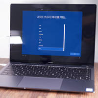 华为 MateBook X Pro 笔记本电脑使用体验(设置|触控|操作|工艺)
