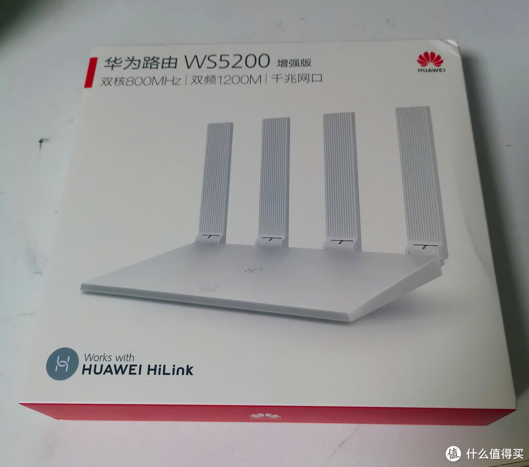 华为千兆双频无线路由器WIFI家用智能穿墙高速穿墙王光纤WS5200