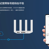 华为 WS5200无线路由器使用体验(设置|性能|配置)
