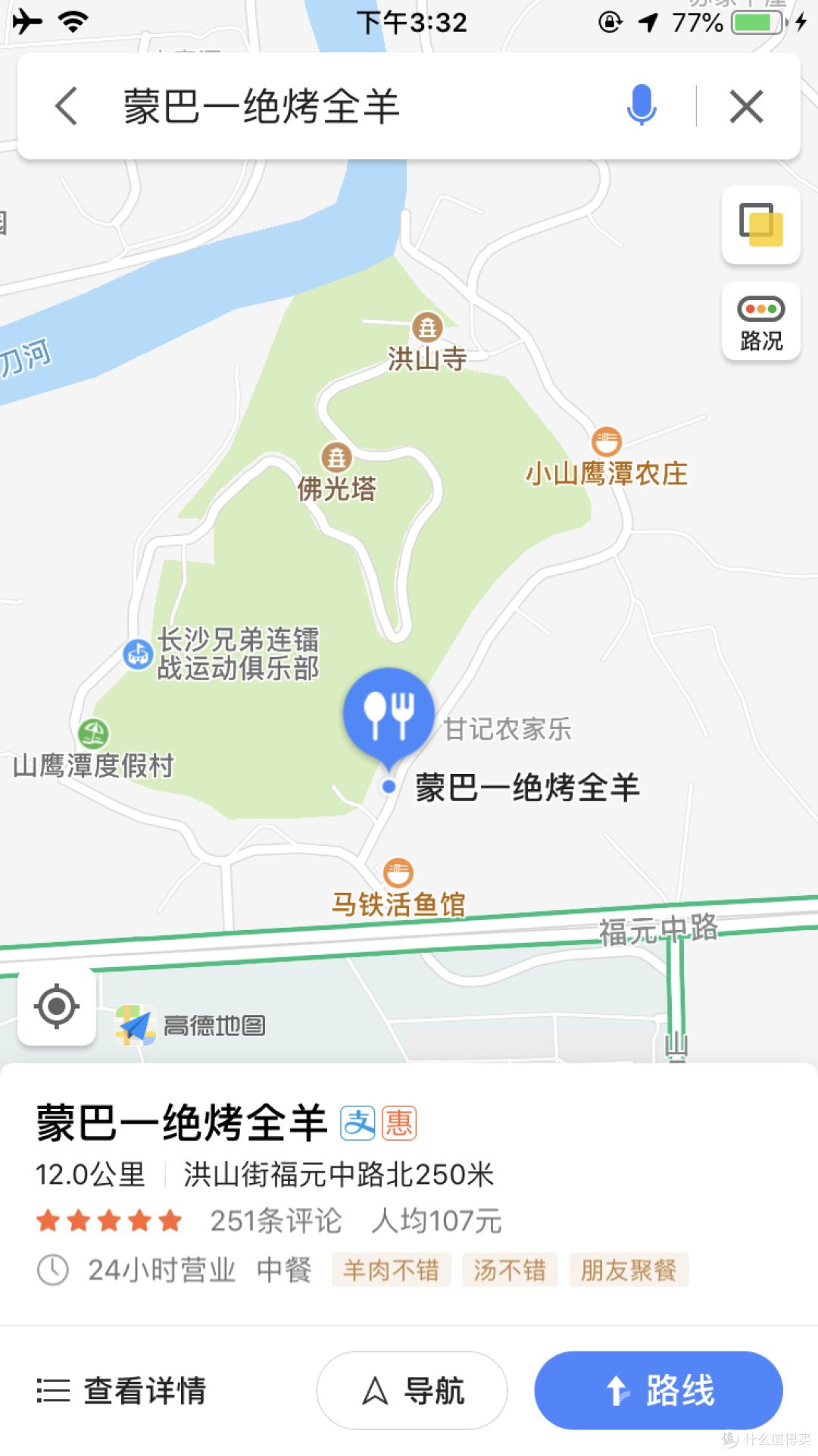 2019 长沙分舵年终聚会