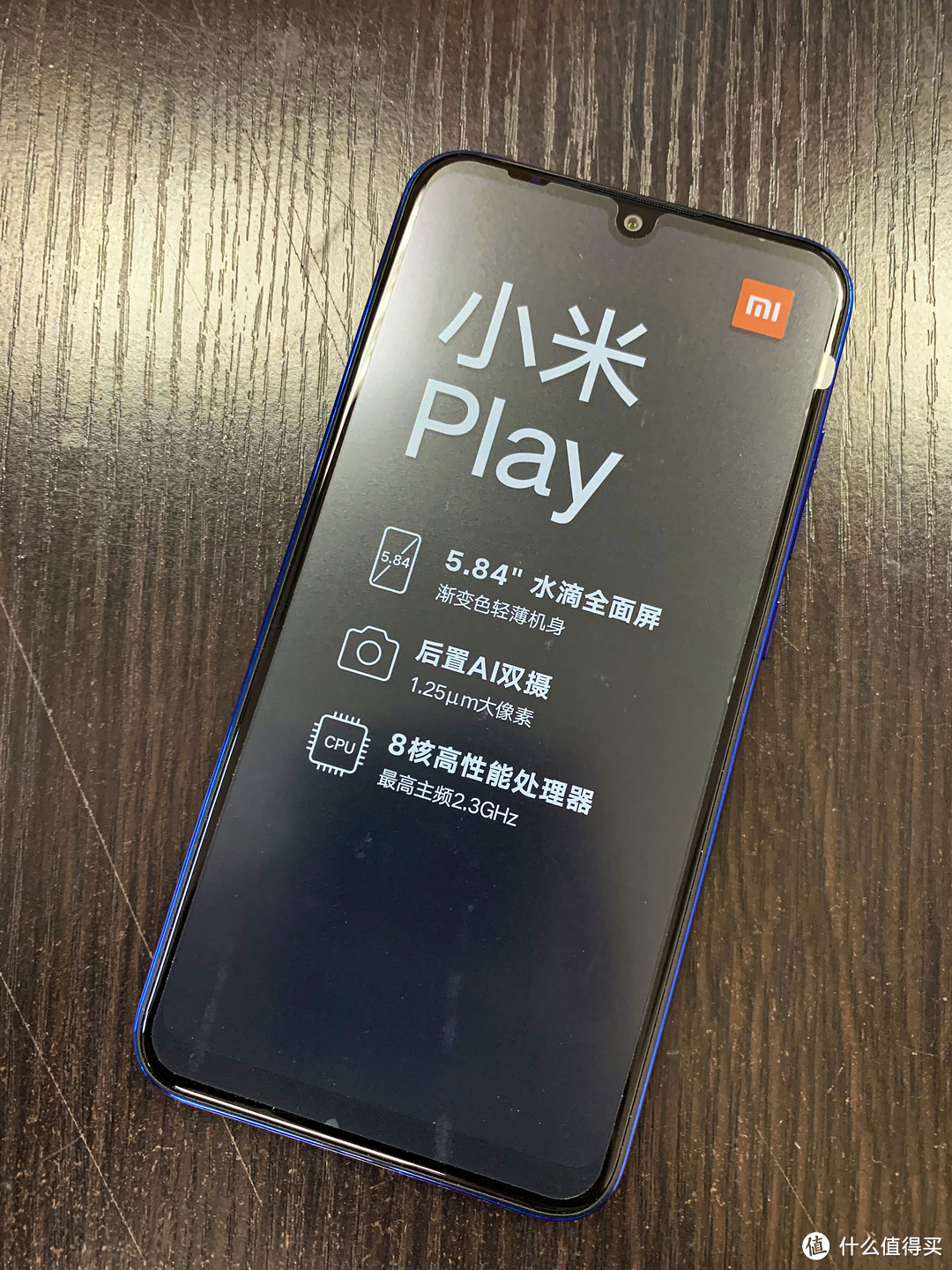 体验为上的小米新品：小米Play 智能手机众测报告