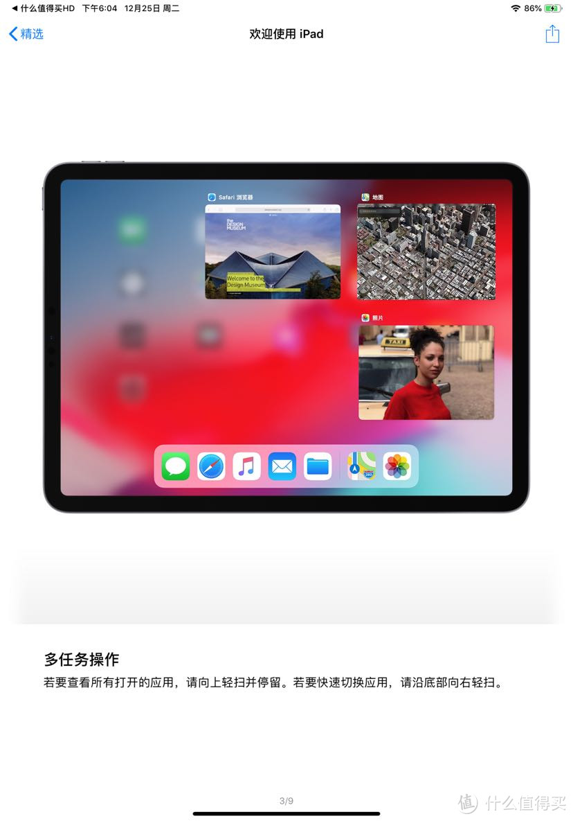 一个成熟的 iPad Pro 2018 ，该学会帮赚钱了！