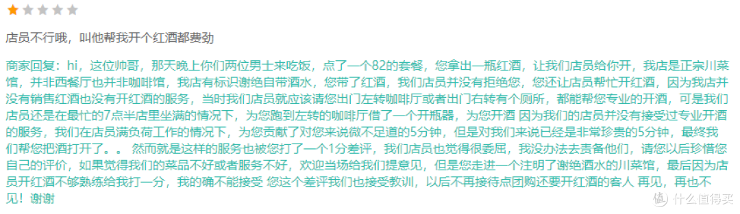 玩转大众点评,正确撸羊毛,看了这篇你都懂!