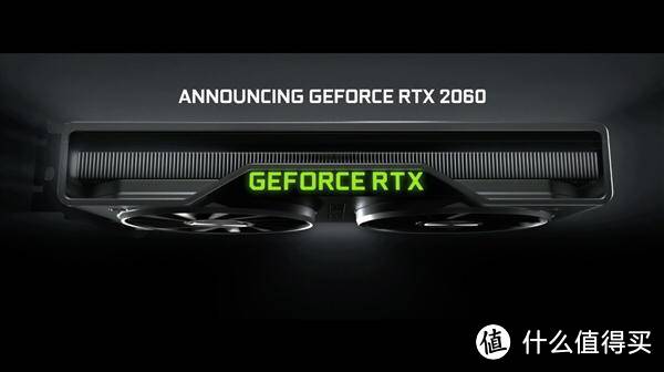 RTX2060显卡发布：性能提升60%，新平民法拉利