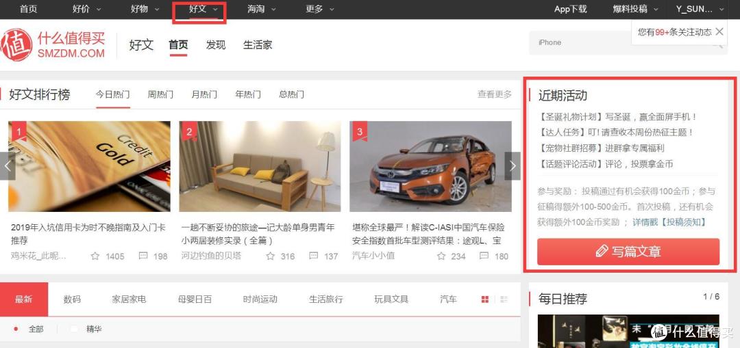 勤劳撸出一只羊,2018年值得买大收获,大妈就是这么给力!(含众测商品体验补充)