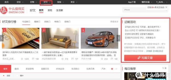 勤劳撸出一只羊,2018年值得买大收获,大妈就是这么给力!(含众测商品体验补充)