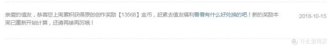 勤劳撸出一只羊,2018年值得买大收获,大妈就是这么给力!(含众测商品体验补充)