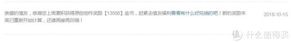 勤劳撸出一只羊,2018年值得买大收获,大妈就是这么给力!(含众测商品体验补充)