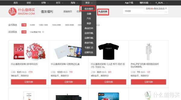 勤劳撸出一只羊,2018年值得买大收获,大妈就是这么给力!(含众测商品体验补充)