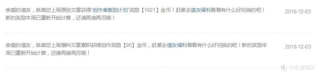 勤劳撸出一只羊,2018年值得买大收获,大妈就是这么给力!(含众测商品体验补充)